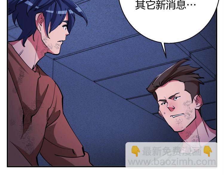 第113话 大难现场166
