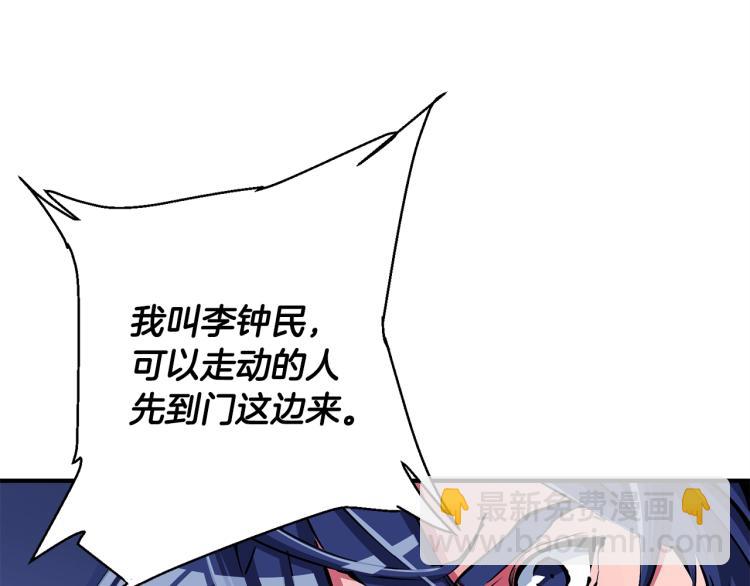 第113话 大难现场68