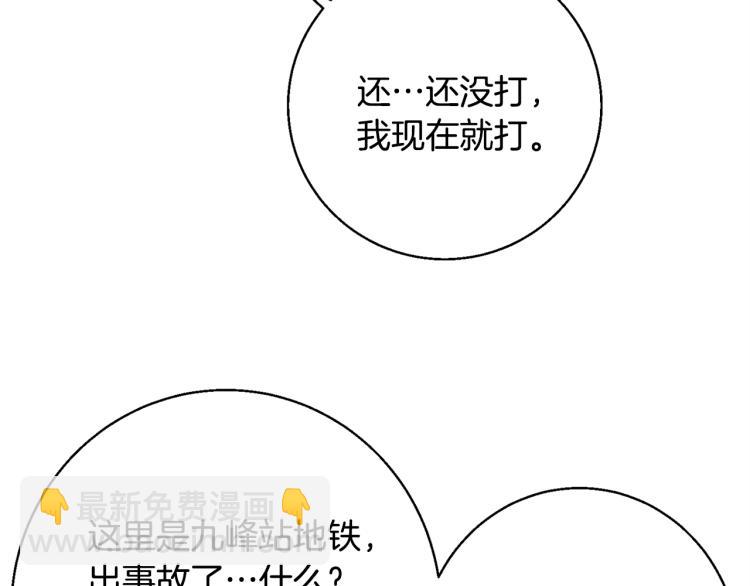 第113话 大难现场87