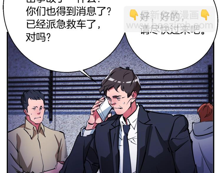 第113话 大难现场88