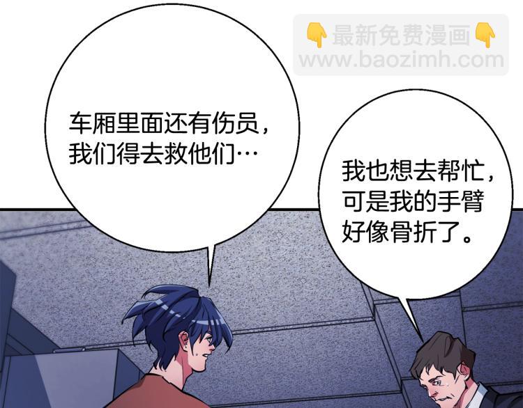 第113话 大难现场97