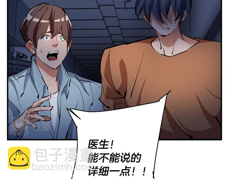 第114话 生死攸关110