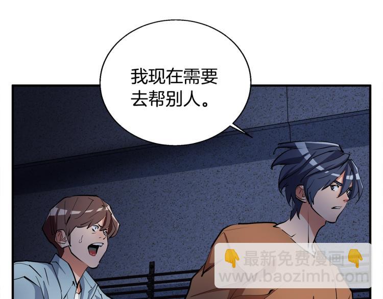 第114话 生死攸关112