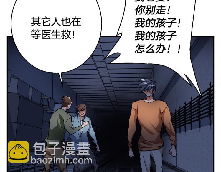第114话 生死攸关115