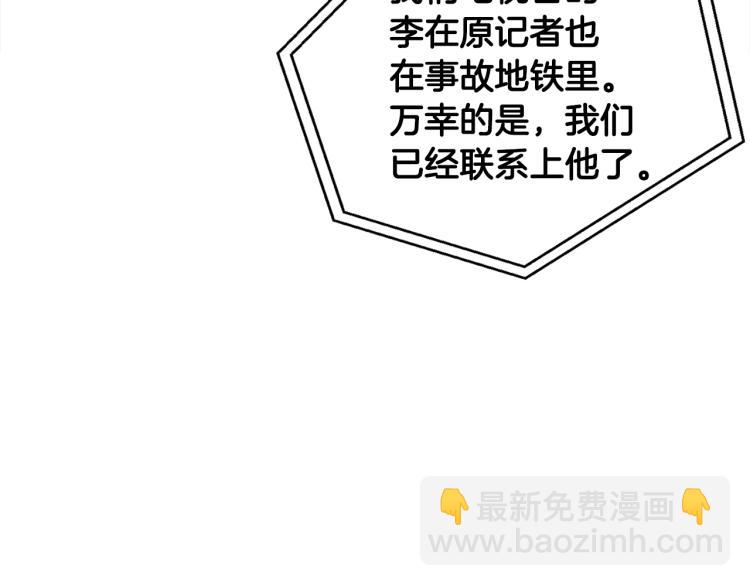 第114话 生死攸关133