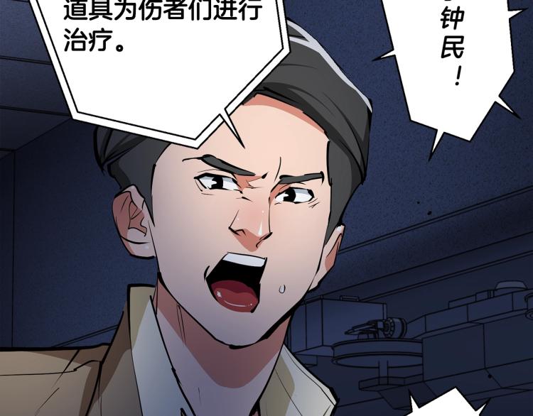 第114话 生死攸关144
