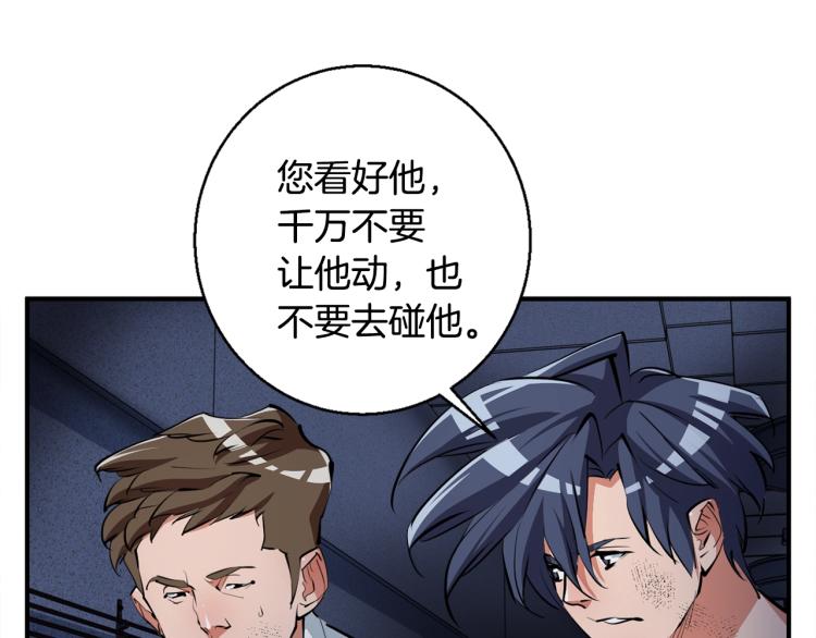 第114话 生死攸关36