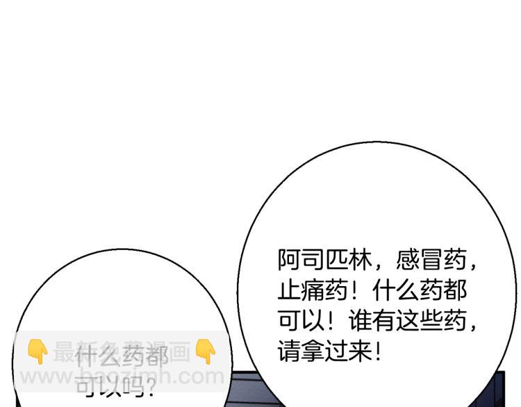 第114话 生死攸关62