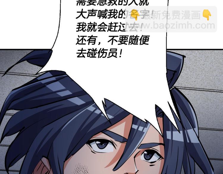 第114话 生死攸关68