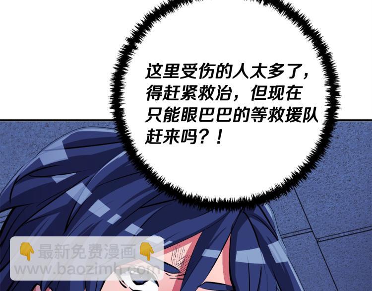 第114话 生死攸关9