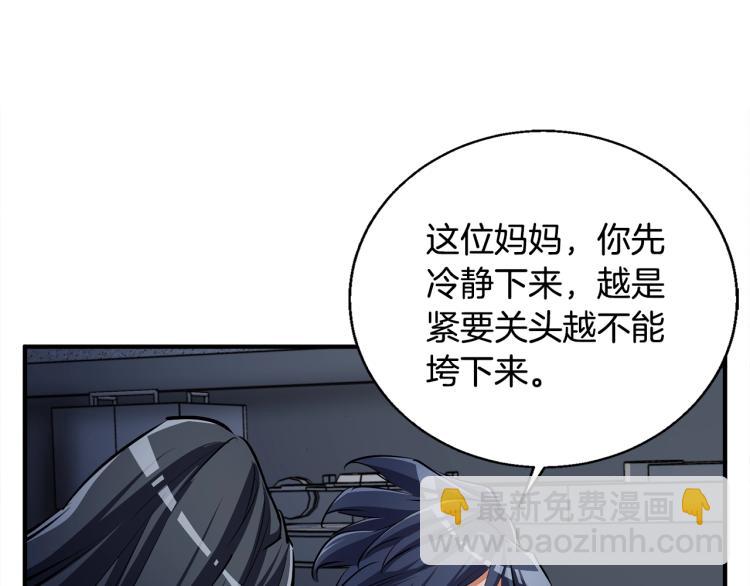 第115话 诊断病情101