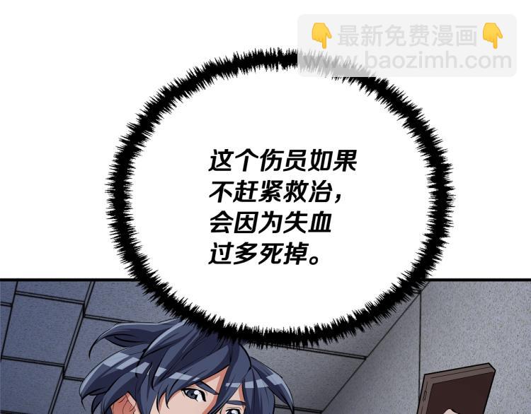 第115话 诊断病情116