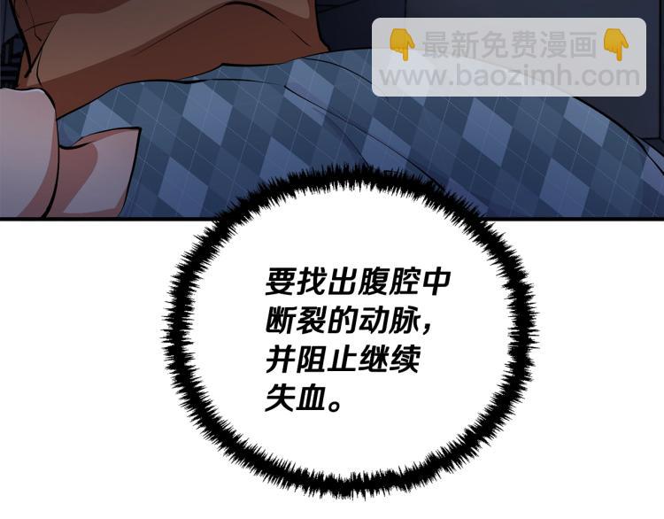 第115话 诊断病情118