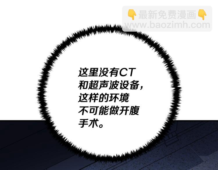 第115话 诊断病情120