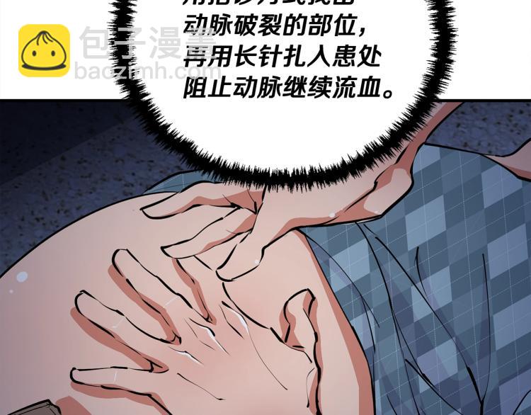 第115话 诊断病情123