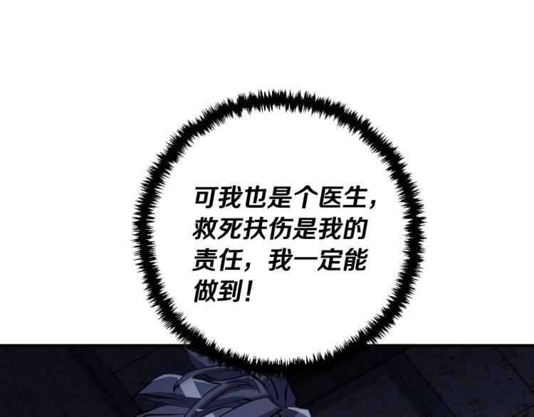第115话 诊断病情137