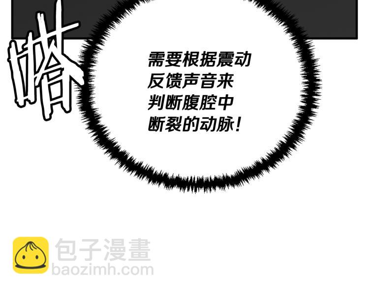 第115话 诊断病情148