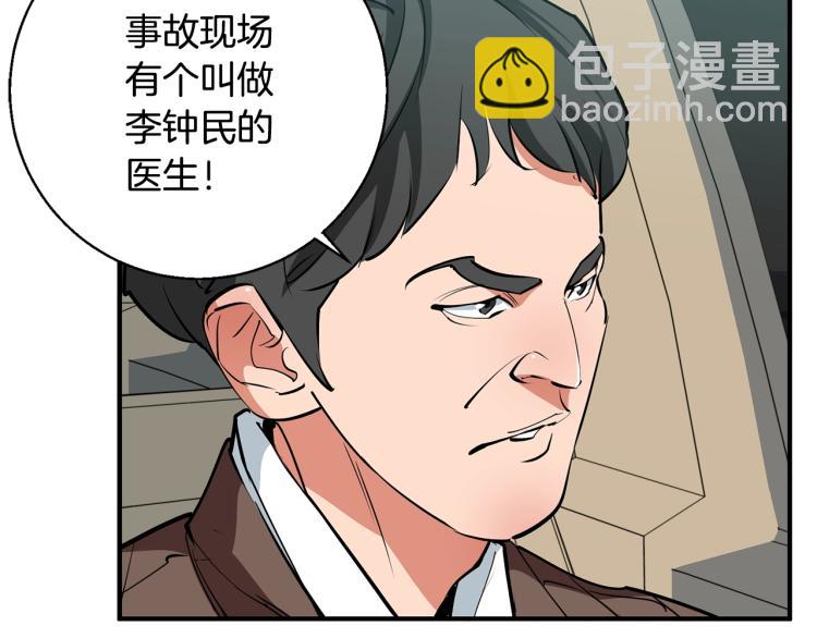 第115话 诊断病情184