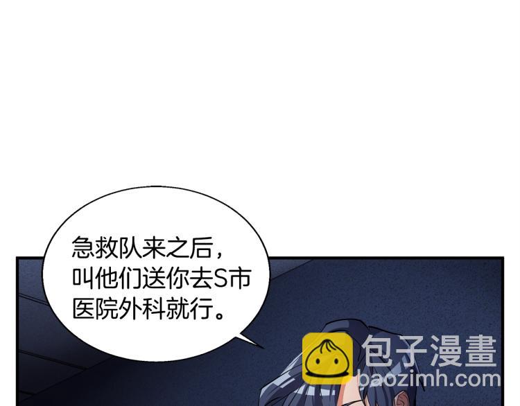 第115话 诊断病情2