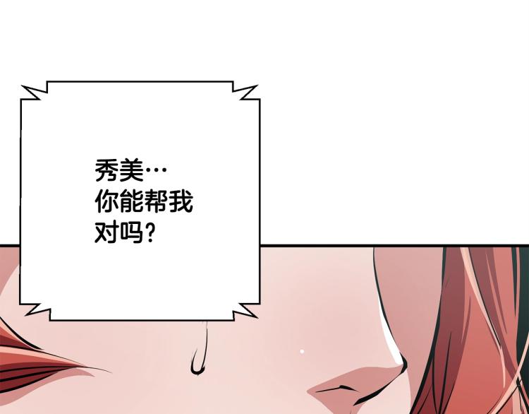 第115话 诊断病情44