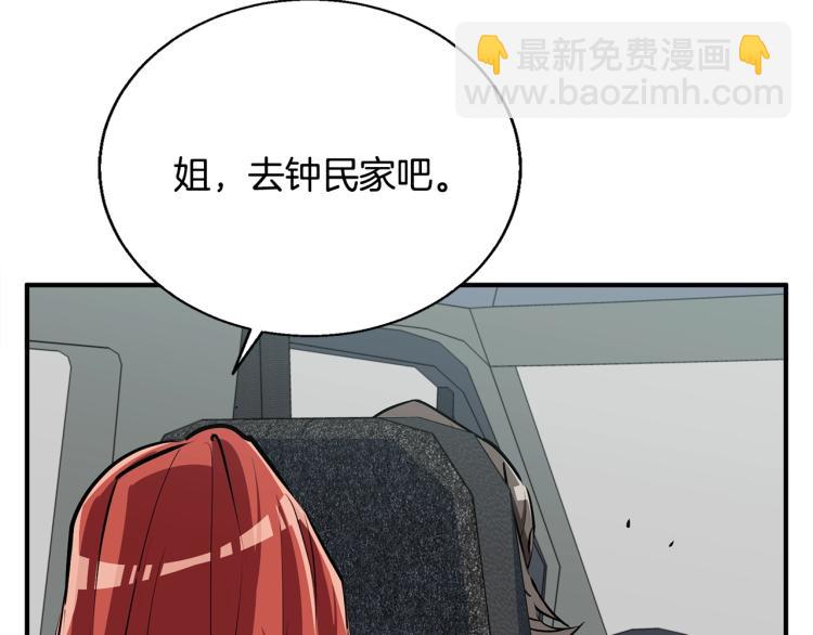 第115话 诊断病情57
