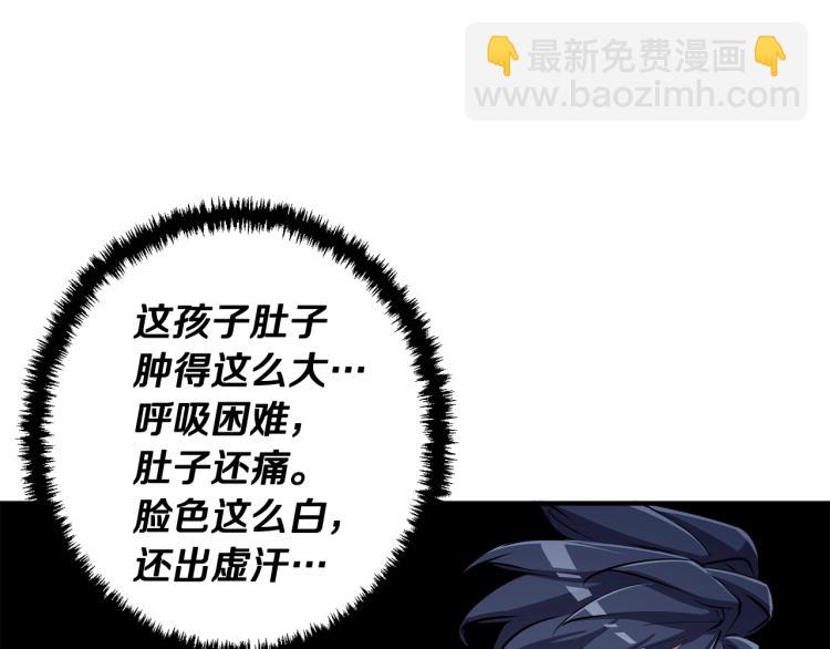 第115话 诊断病情86