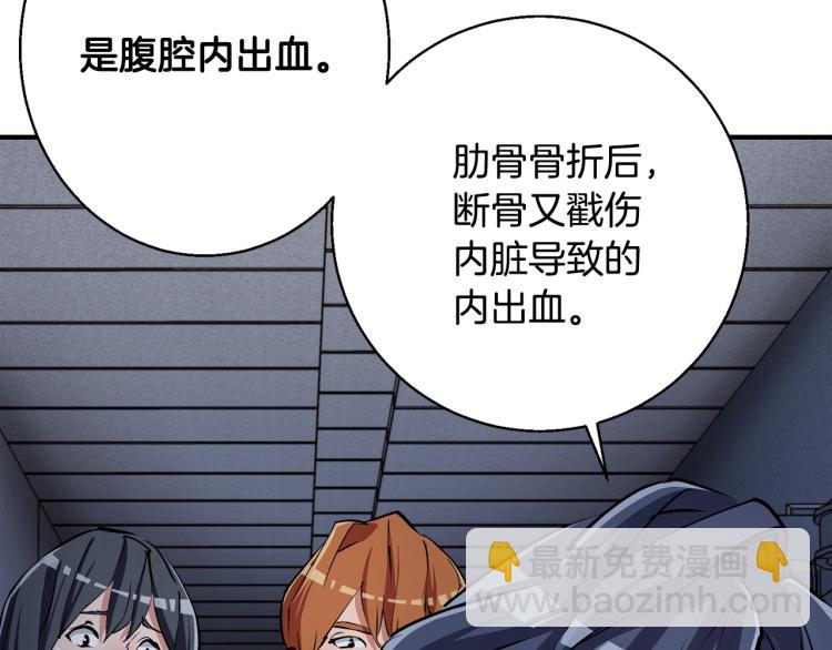第115话 诊断病情90
