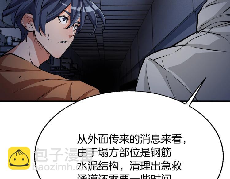 第115话 诊断病情94