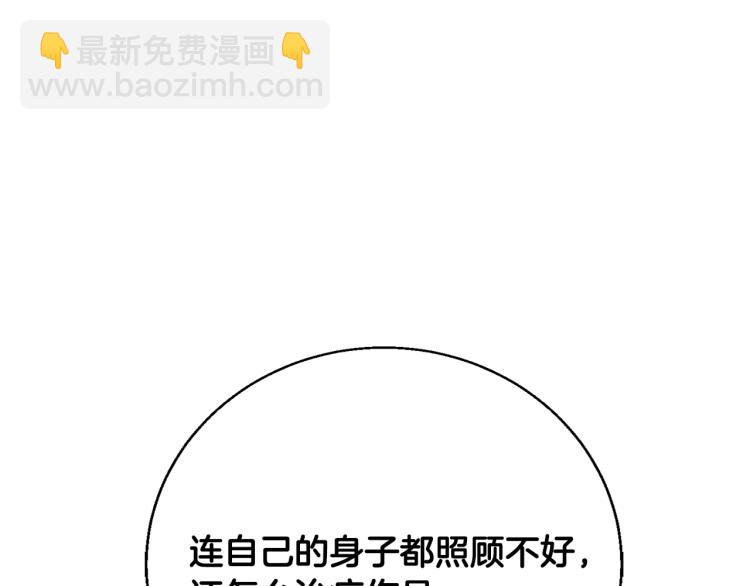 第116话 疯医重现144