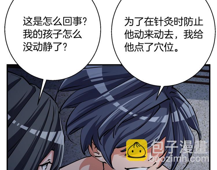 第116话 疯医重现186