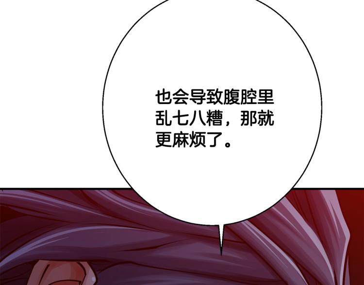 第116话 疯医重现192