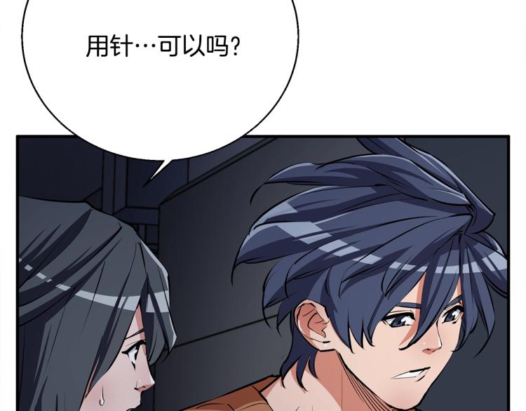 第116话 疯医重现23