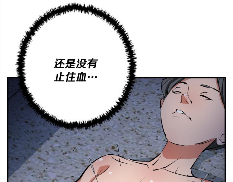 第116话 疯医重现85