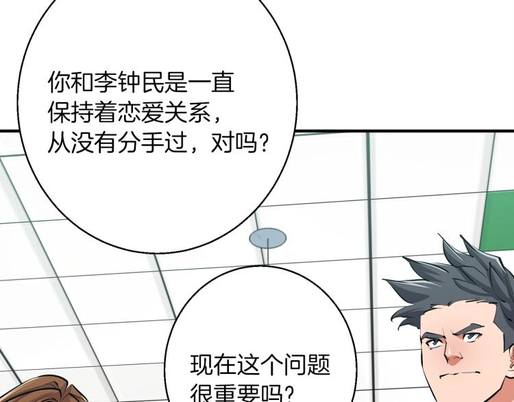 第117话 转危为安102