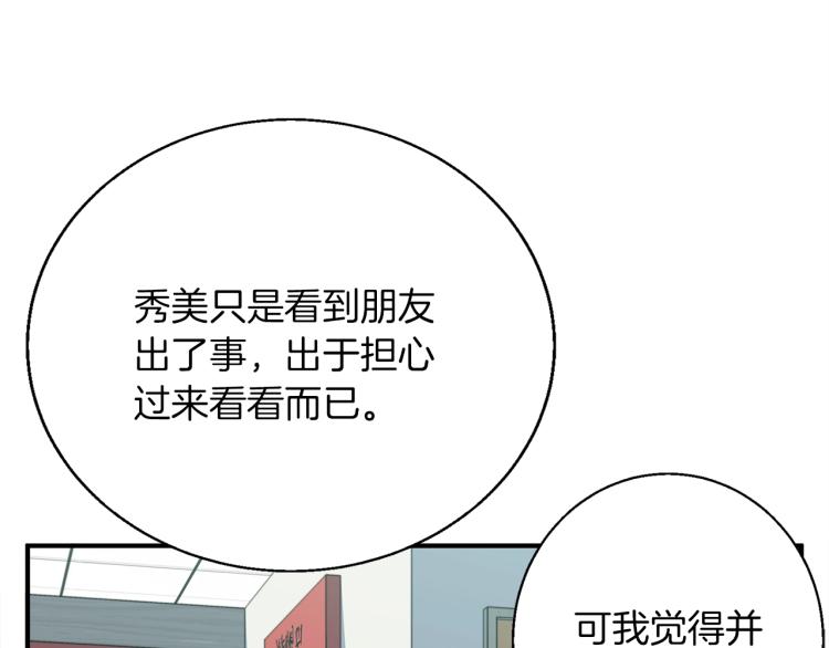 第117话 转危为安116
