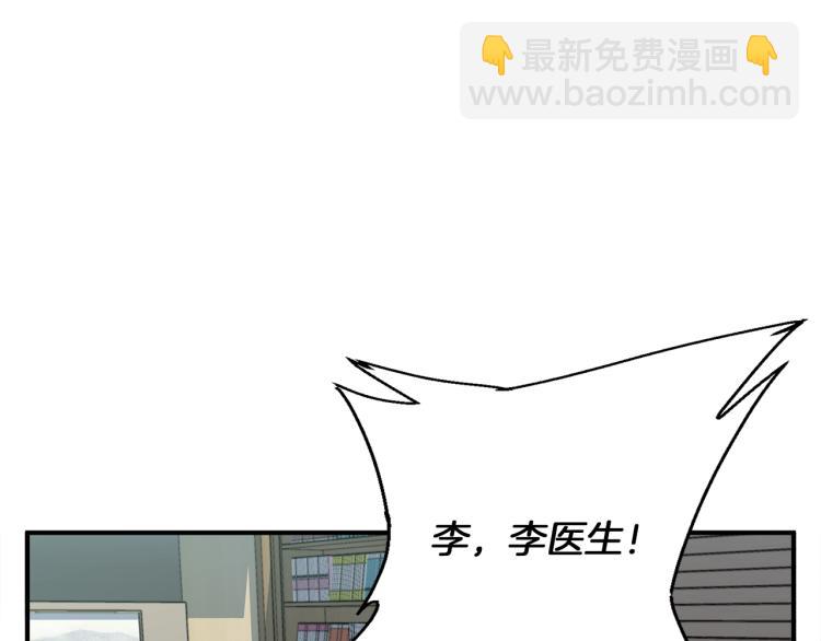 第117话 转危为安134