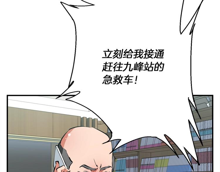 第117话 转危为安137