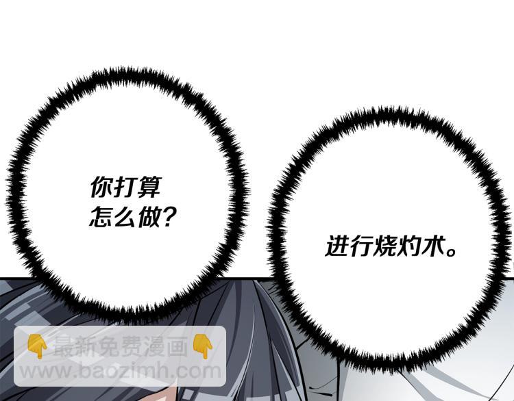 第117话 转危为安16