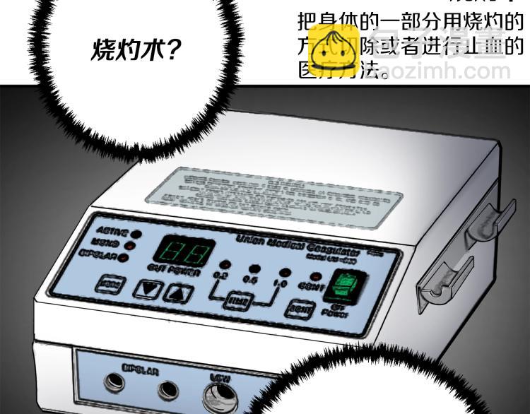 第117话 转危为安19