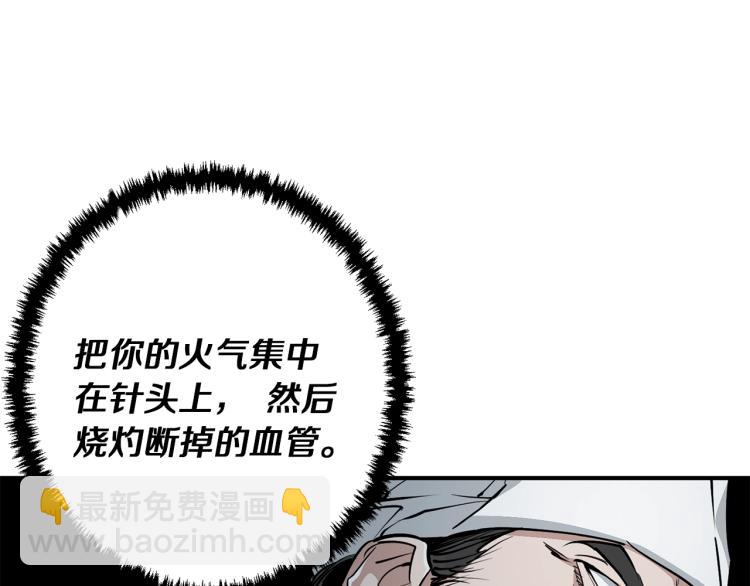 第117话 转危为安21