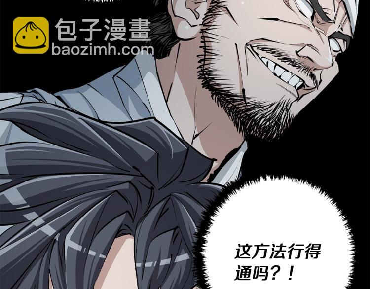 第117话 转危为安22