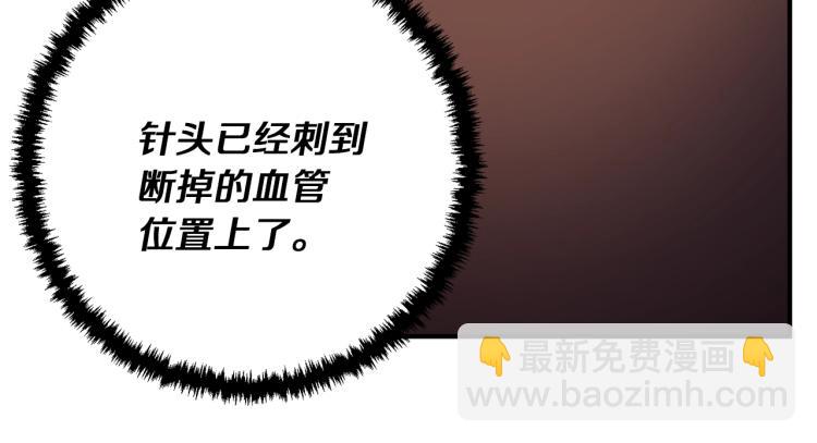 第117话 转危为安32