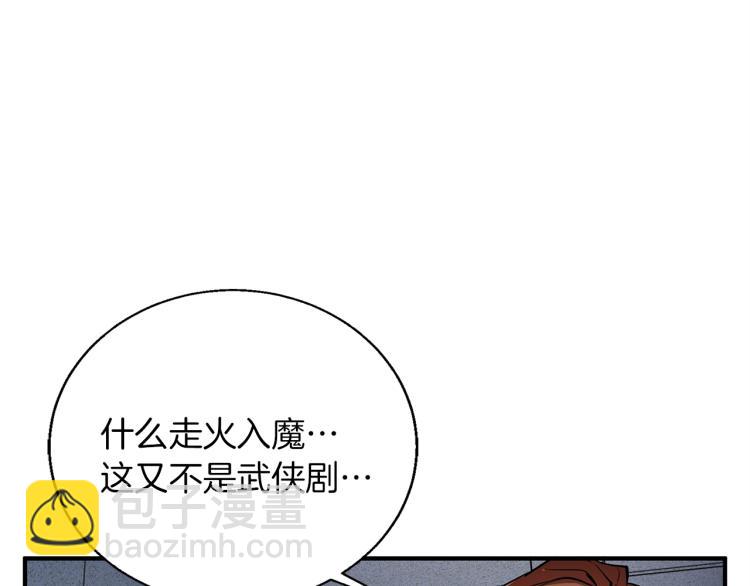 第117话 转危为安48