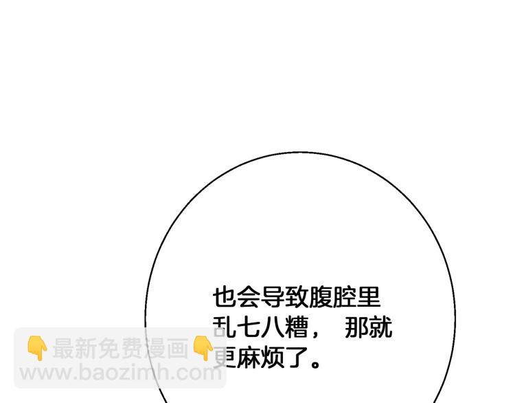 第117话 转危为安6