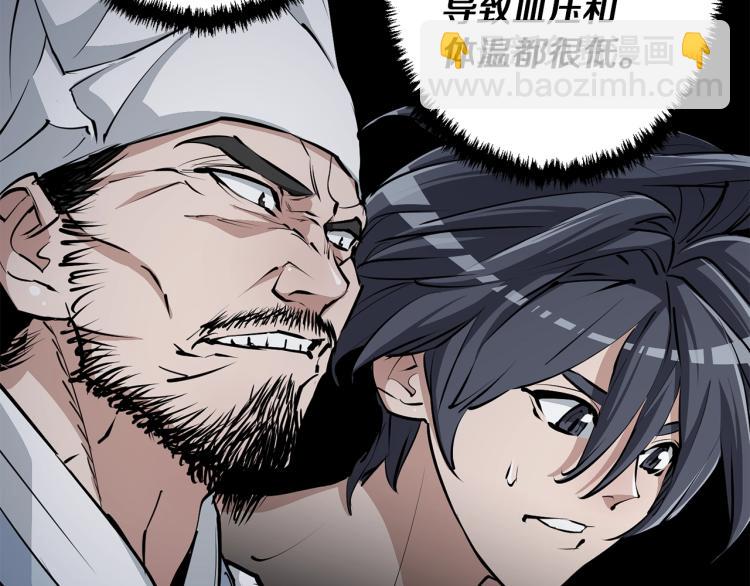 第117话 转危为安68