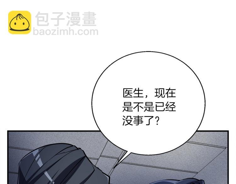 第117话 转危为安85