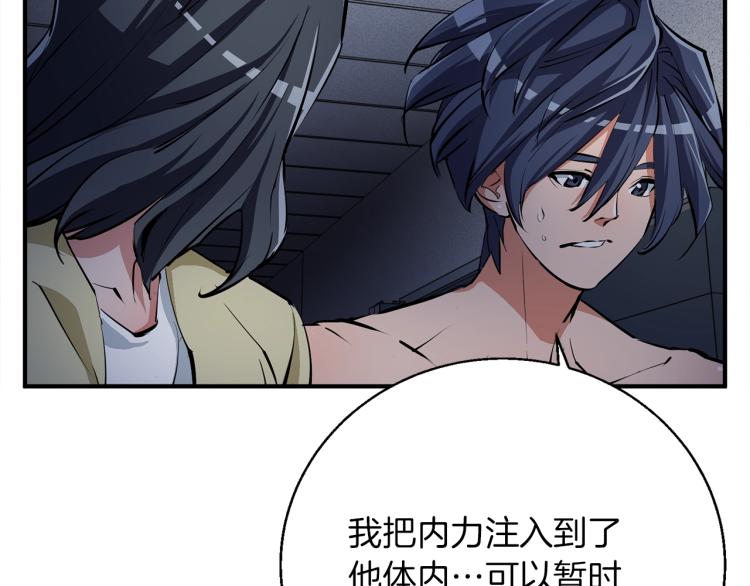 第117话 转危为安86