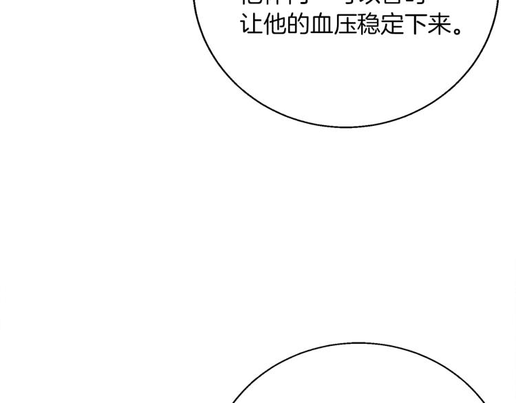 第117话 转危为安87