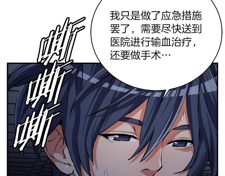 第117话 转危为安88