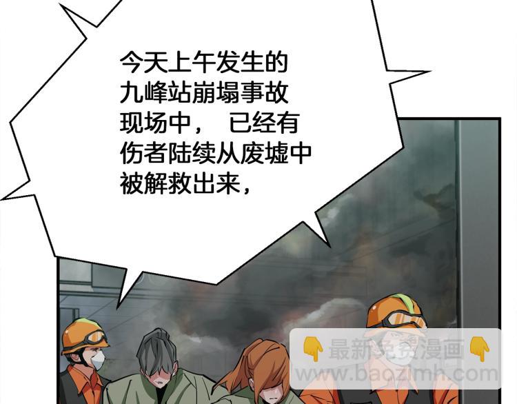 第117话 转危为安98